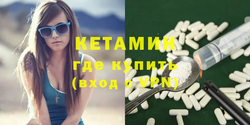 darknet клад  Таганрог  Кетамин ketamine 