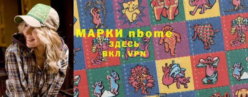 Марки N-bome 1500мкг  Таганрог 